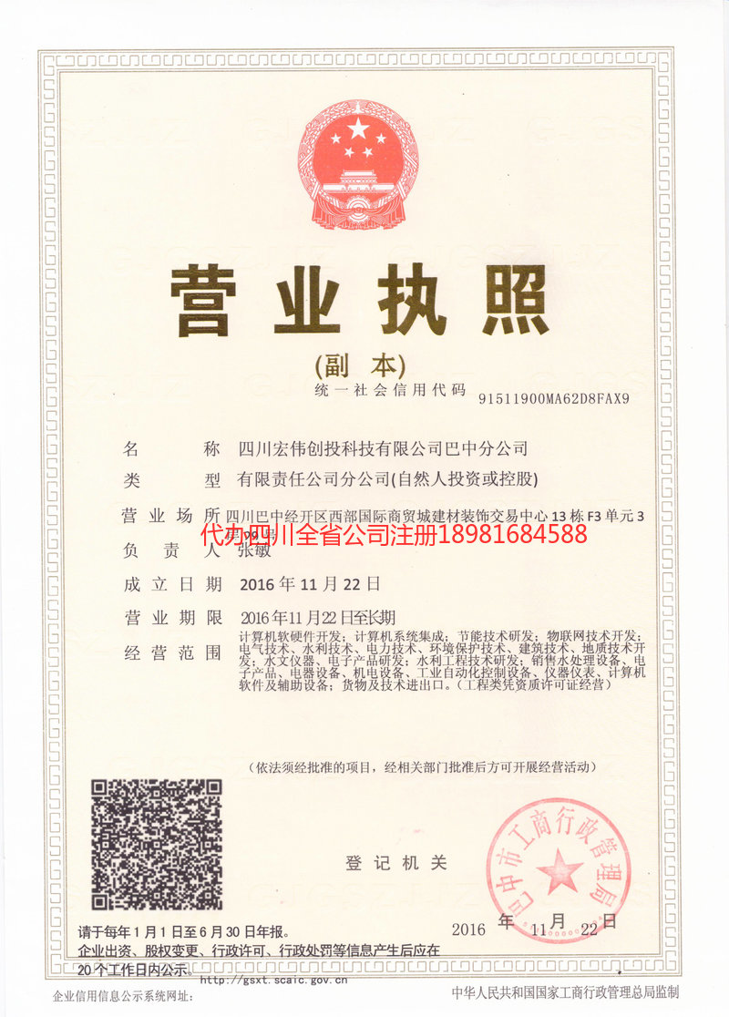 溧阳溧阳宏伟创投科技有限公司