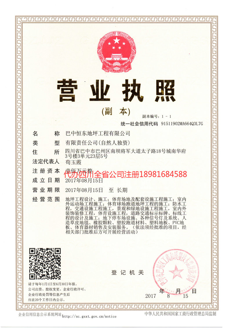 溧阳溧阳恒东地坪工程有限公司