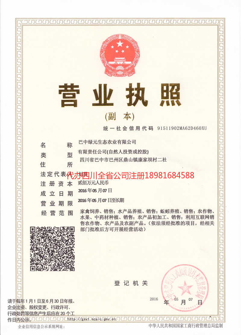 溧阳溧阳绿元生态农业有限公司