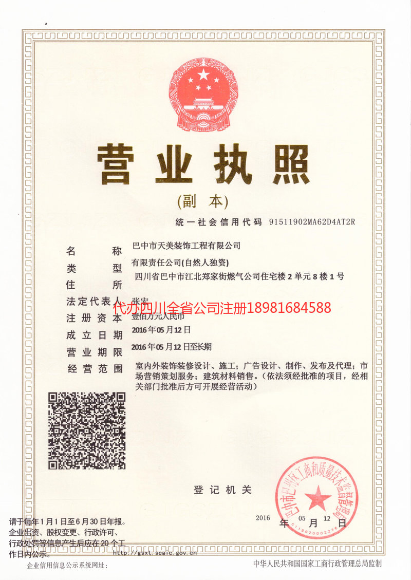 溧阳溧阳天美装饰工程有限公司