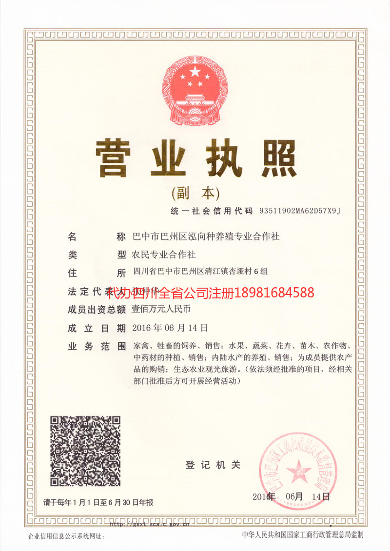 溧阳溧阳泓向种养殖专业合作社