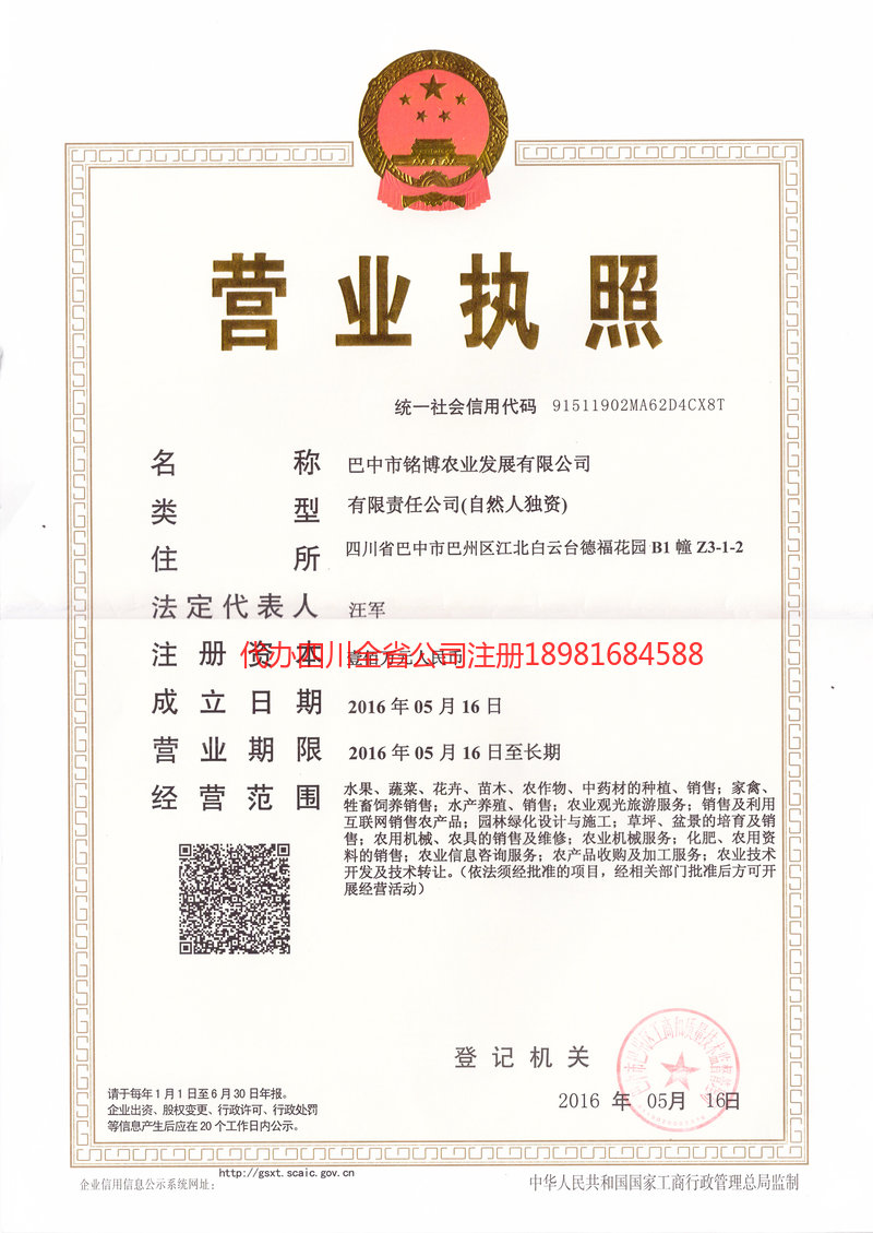 溧阳溧阳铭博农业发展有限公司