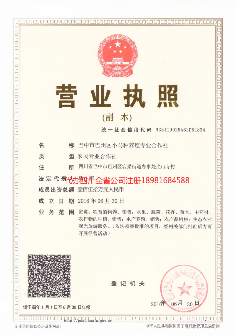 溧阳溧阳小马种养殖专业合作社